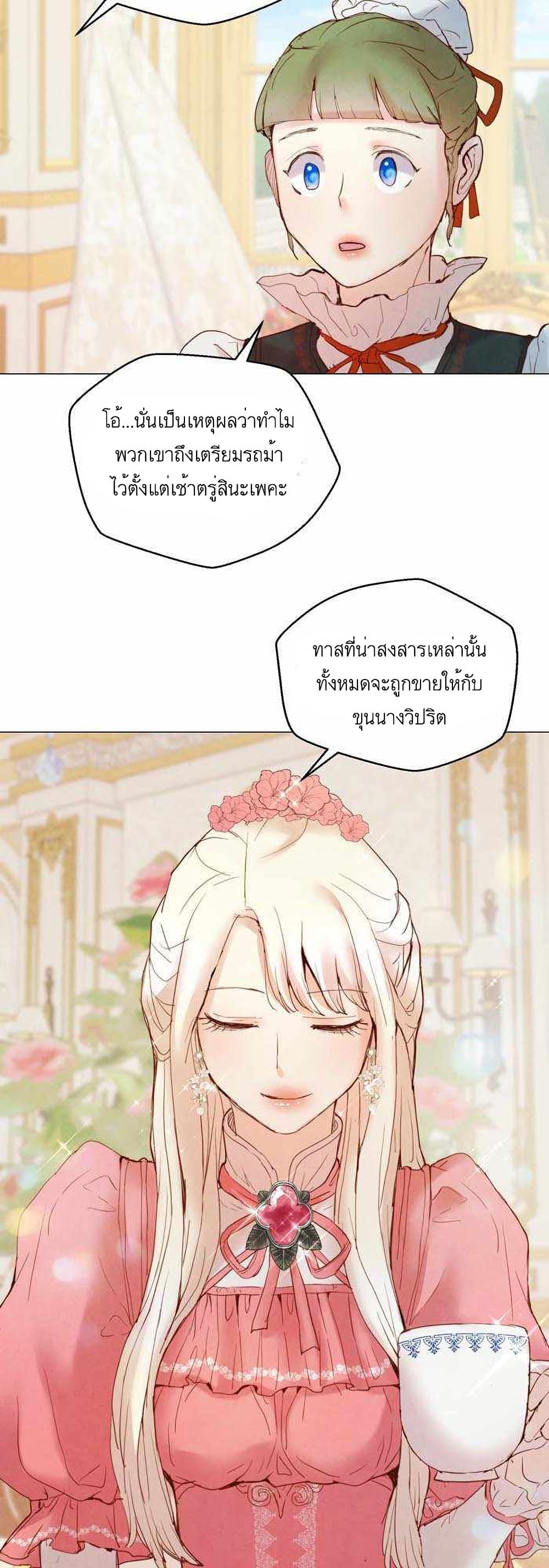 A Fake Princess’s Survival Diary ตอนที่ 4 (30)
